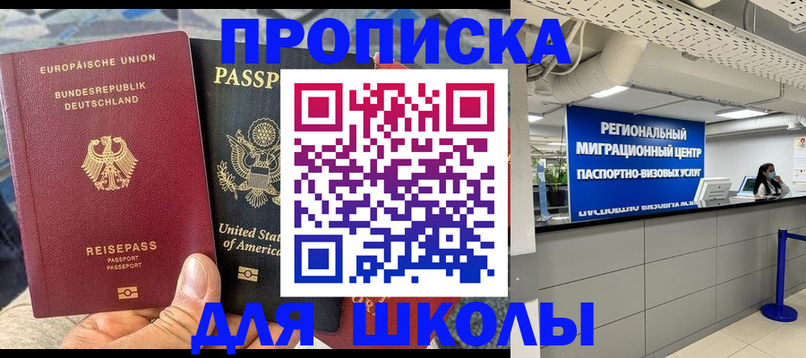 прописка для кредита в Прокопьевске