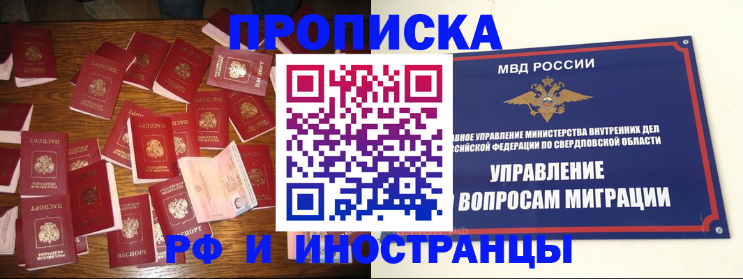 временная регистрация собственник в Прокопьевске