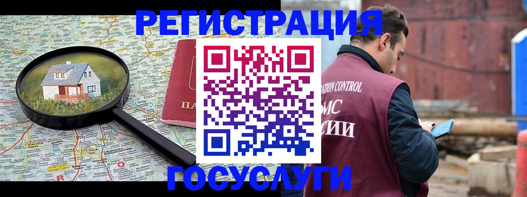 временная регистрация купить в Прокопьевске